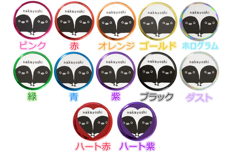 マイラーリング缶バッチ色見本